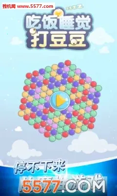 �Է�˯���򶹶�(����ð����Ϸ)v2.0 �ֻ����ͼ