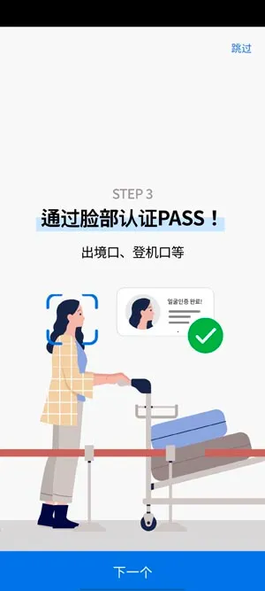 �ʴ�����icn smartpass(����ͨ��app)v1.0.16 �ֻ����ͼ