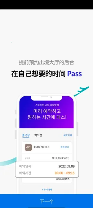 �ʴ�����icn smartpass(����ͨ��app)v1.0.16 �ֻ����ͼ