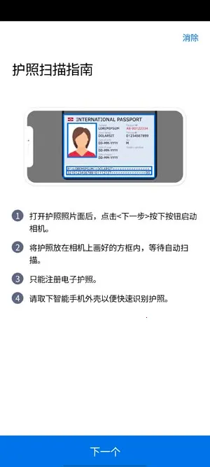 �ʴ�����icn smartpass(����ͨ��app)v1.0.16 �ֻ����ͼ
