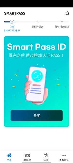 �ʴ�����icn smartpass(����ͨ��app)v1.0.16 �ֻ����ͼ