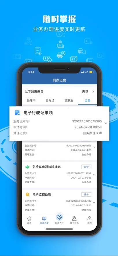 ����121232026���ذ�װv3.4.9 �ֻ����ͼ