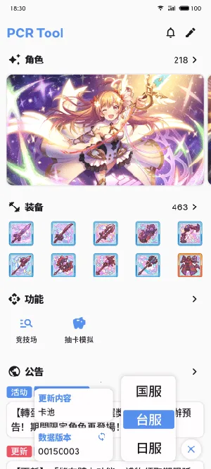 pcrtool(�������Ṥ��)v4.0.0 �ٷ������ͼ