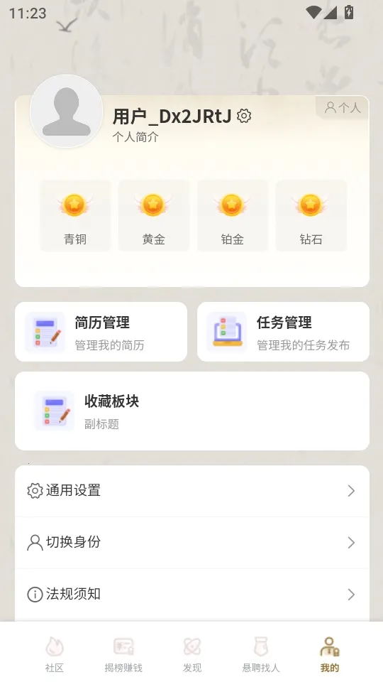 ��Ƹ2026���ذ�װv1.0.7 �ٷ������ͼ