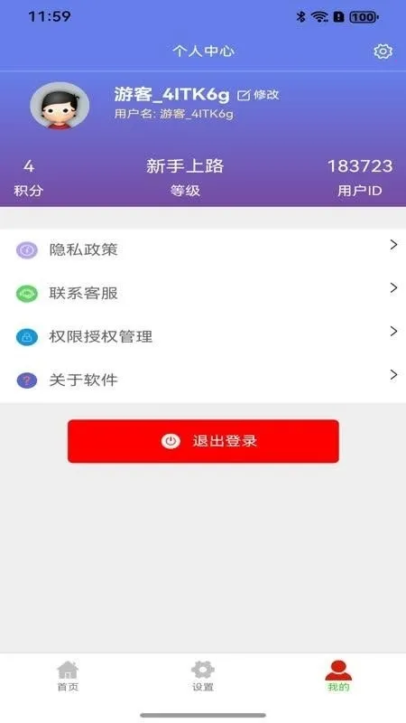 ҡһҡ¼����ʦ2026�ٷ�����v1.0.1 ��׿���ͼ