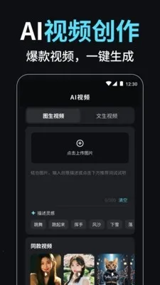 С��AI��Ƶ������ʦ��׿���ֻ���v1.0.3 ��Ѱ��ͼ