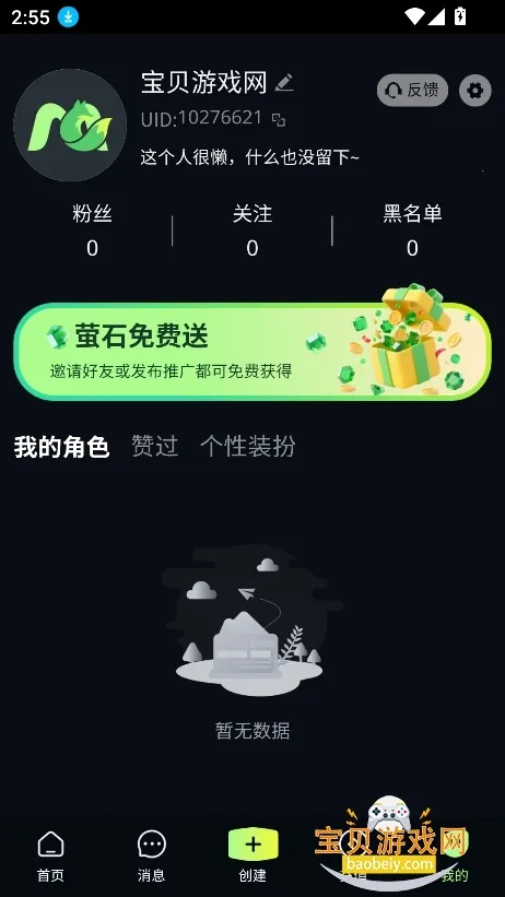 molai2026�ٷ����°汾v1.3.5 ��׿���ͼ