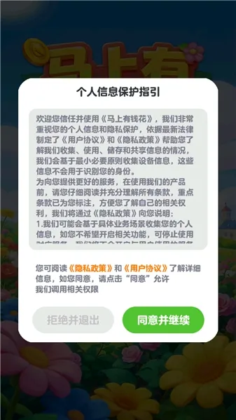 ������Ǯ��2026���°汾v1.0.0.0 �ٷ������ͼ