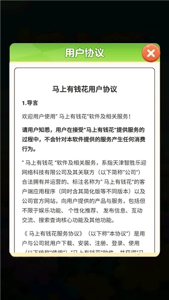 ������Ǯ��2026���°汾v1.0.0.0 �ٷ������ͼ
