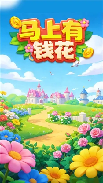 马上有钱花2026最新版本 马上有钱花2026最新版本