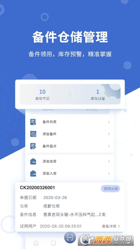 �豸��ά�������ֻ���V4.9.15.3_260107 ��׿���ͼ