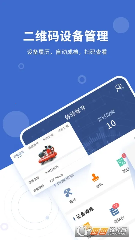 �豸��ά�������ֻ���V4.9.15.3_260107 ��׿���ͼ