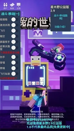 ��ľҰ���(��ľҰ��Ϸ����)v1.0 �ֻ����ͼ