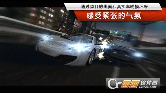 极品飞车最高通缉(3D赛车游戏) 极品飞车最高通缉(3D赛车游戏)