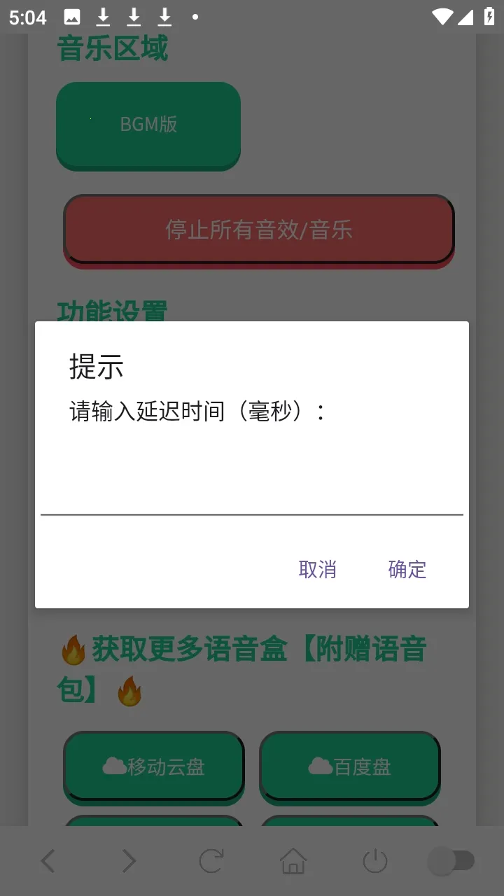 ���Ѽ��������������ֻ���v1.02 ��׿���ͼ
