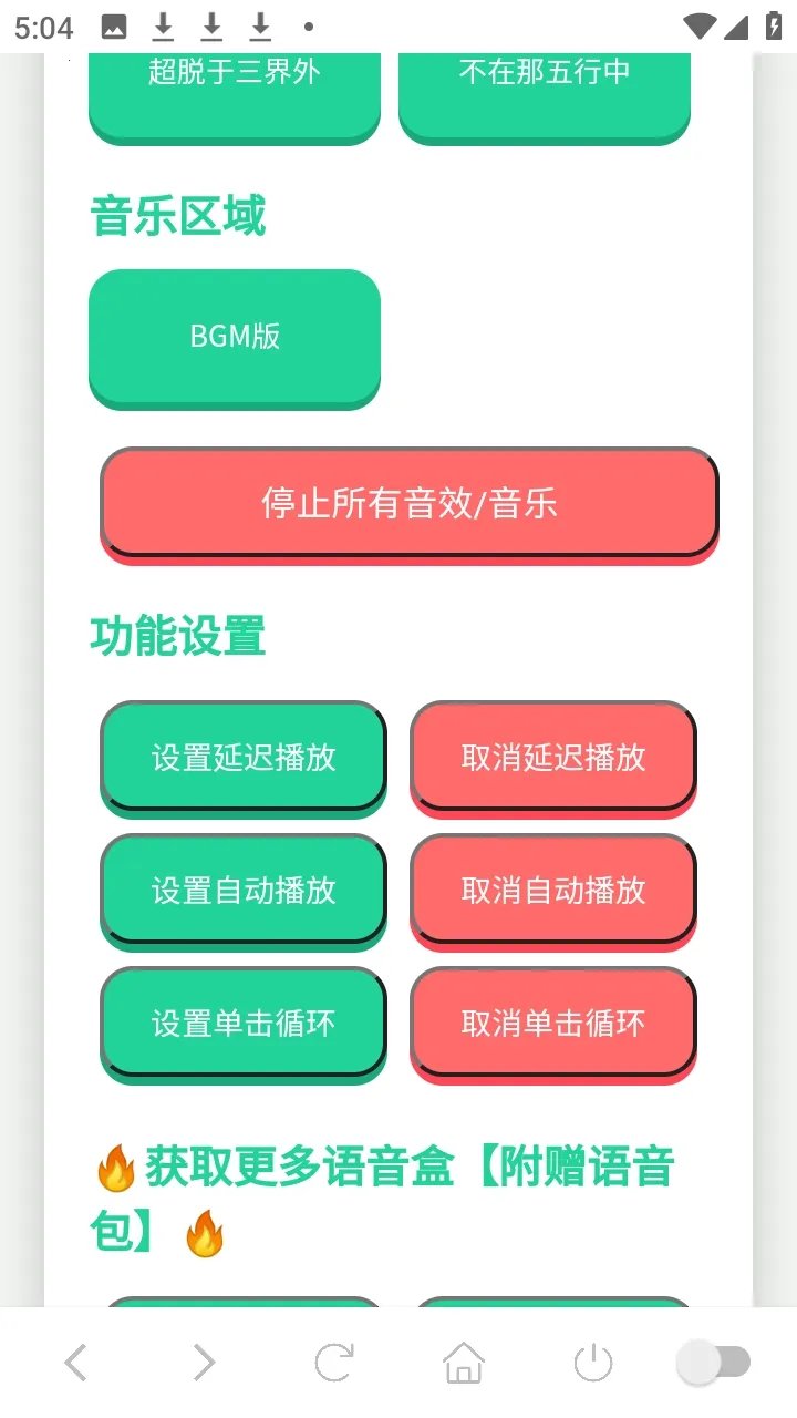 ���Ѽ��������������ֻ���v1.02 ��׿���ͼ