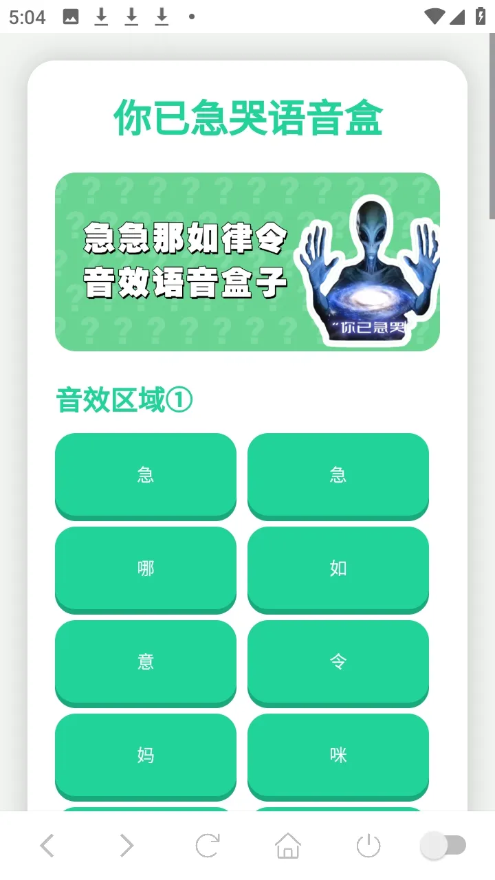 ���Ѽ��������������ֻ���v1.02 ��׿���ͼ