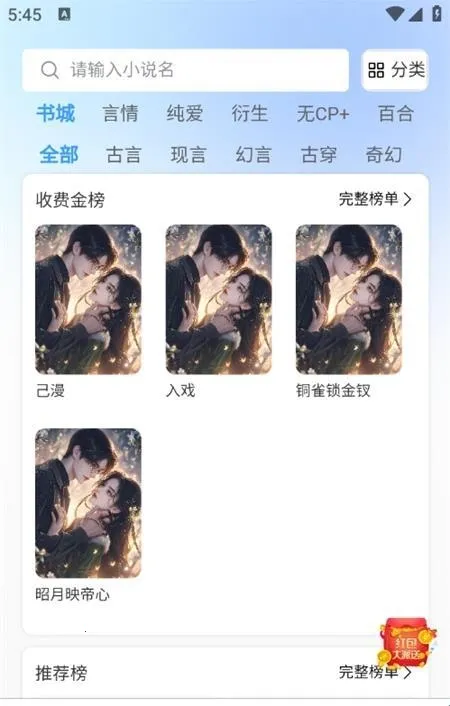 己漫小说(小说漫画阅读软件) 己漫小说(小说漫画阅读软件)