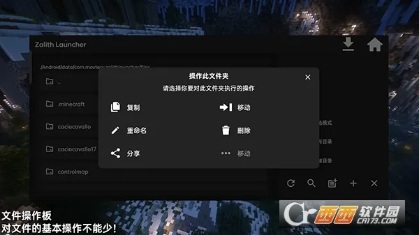 Zalith Launcher(�ҵ�����������)v2.1.2 ��Ѱ��ͼ