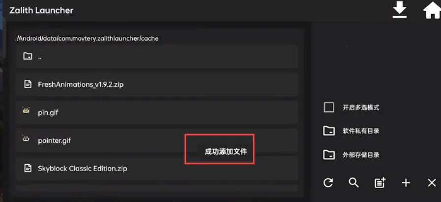 Zalith Launcher(我的世界启动器) Zalith Launcher(我的世界启动器)