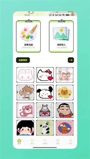 ƴ��ͼֽ2026���ذ�װv1.1 �ֻ����ͼ