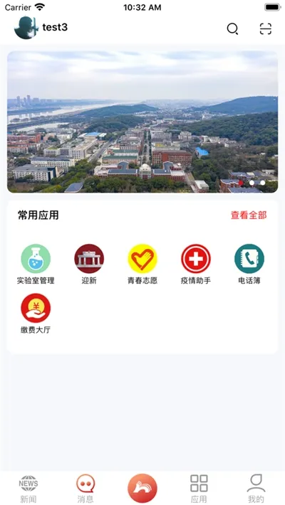 ����ʦ����ѧ��׿���ֻ���v2.7.2 ��׿���ͼ