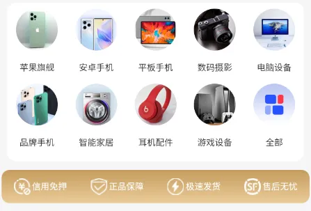 众为租物2026最新版本 众为租物2026最新版本