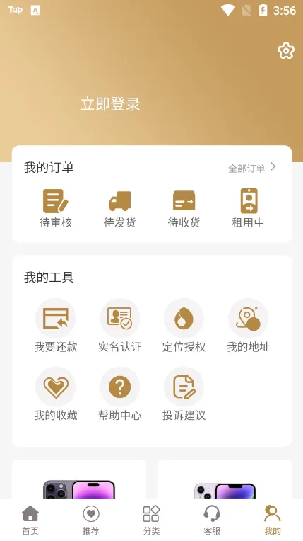 众为租物2026最新版本 众为租物2026最新版本