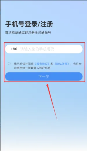 ȫ��ͨ2026�ٷ����°汾