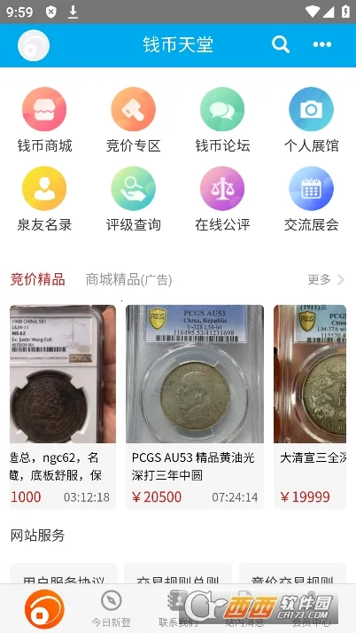 Ǯ������(��Ǯ�ҽ���ƽ̨)v2.2.9 ��Ѱ��ͼ