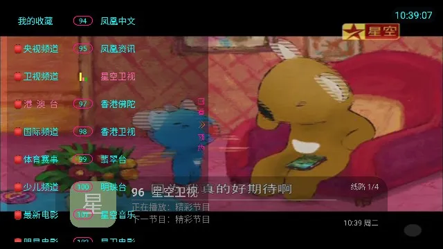 ���TV�����ֻ���v5.2.0 ��Ѱ��ͼ