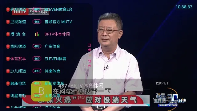 ���TV�����ֻ���v5.2.0 ��Ѱ��ͼ