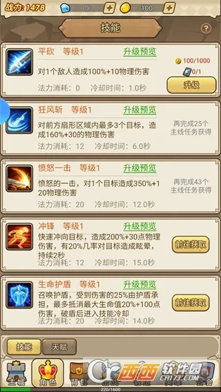 ����ս�谲׿���ֻ���v1.0 ��׿���ͼ
