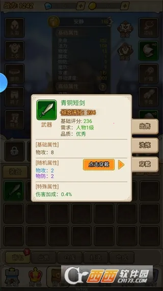 ����ս�谲׿���ֻ���v1.0 ��׿���ͼ