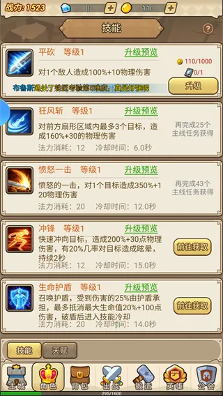 ����ս�谲׿���ֻ���v1.0 ��׿���ͼ
