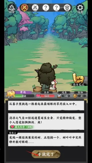 ����ɽ��(ɽ��ð������)