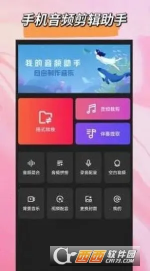 ��Ƶ��ʽת����(��Ƶת������)v1.1.5 ��׿���ͼ