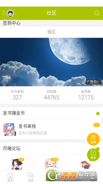 ������̳(����Ԫ����ƽ̨)v1.4.0 �ֻ����ͼ