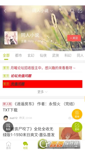 ������̳(����Ԫ����ƽ̨)v1.4.0 �ֻ����ͼ