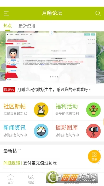 ������̳(����Ԫ����ƽ̨)v1.4.0 �ֻ����ͼ