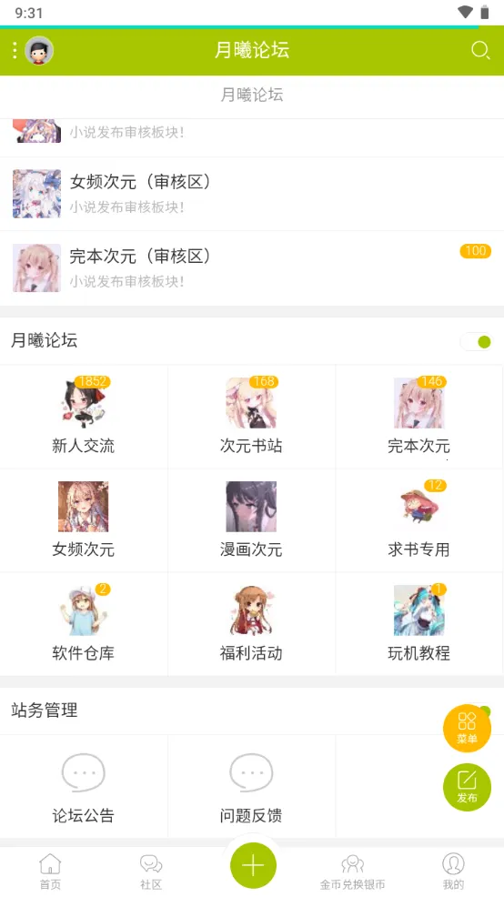 ������̳(����Ԫ����ƽ̨)