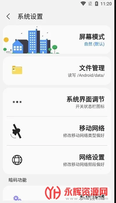 samhelper����Ļ����v2.8.0 �ٷ������ͼ