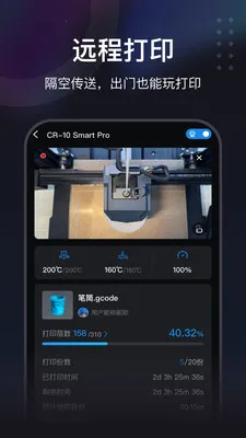 ������(3D��ӡ����) 7.2.0v7.2.0 ��׿���ͼ