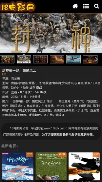 18��Ӱ��2026�ٷ����°汾