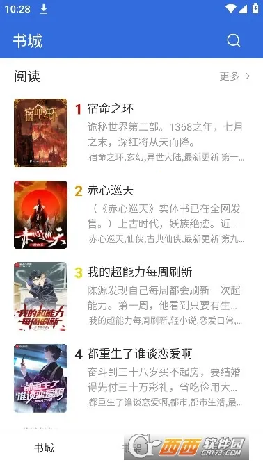 С���Ķ�(С˵�Ķ�����)v1.8.5 �ֻ����ͼ