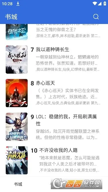 С���Ķ�(С˵�Ķ�����)v1.8.5 �ֻ����ͼ