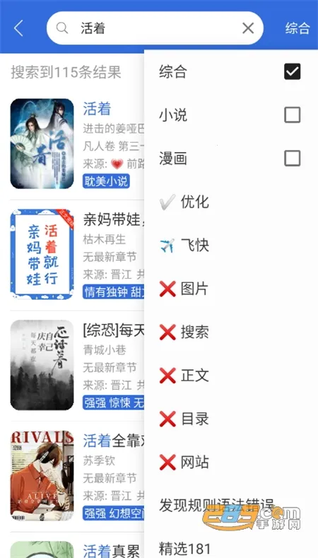 小兔阅读(小说阅读软件) 小兔阅读(小说阅读软件)