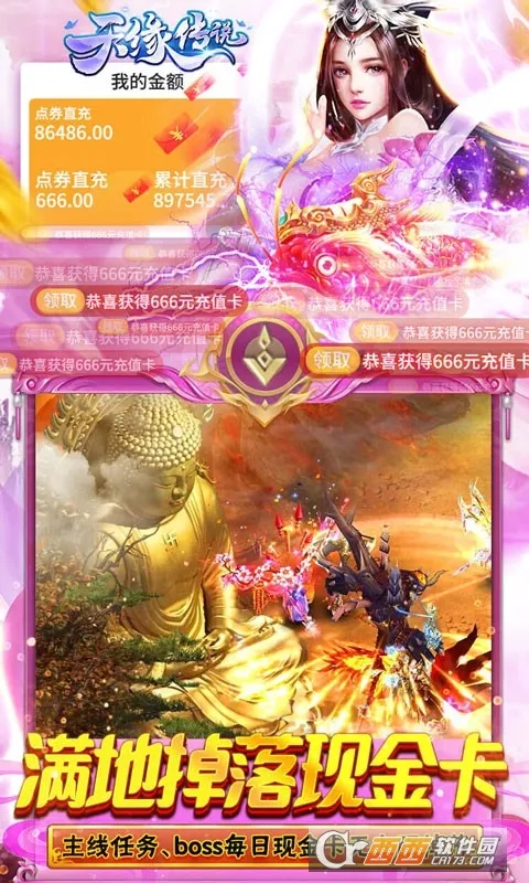 ��Ե��˵2026�ٷ����°汾v1.0.22 �ٷ������ͼ