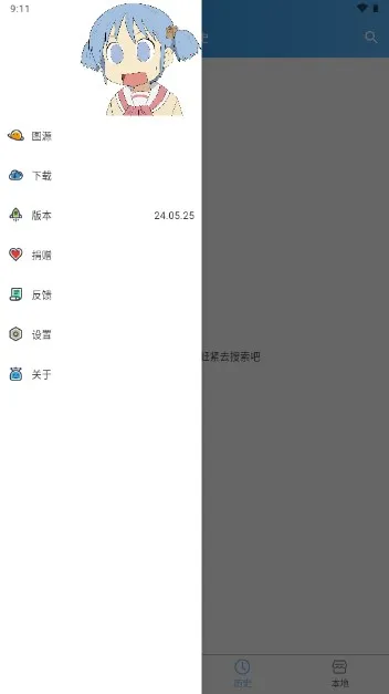 ��ͩ������׿���ֻ���v24.05.25 ��Ѱ��ͼ