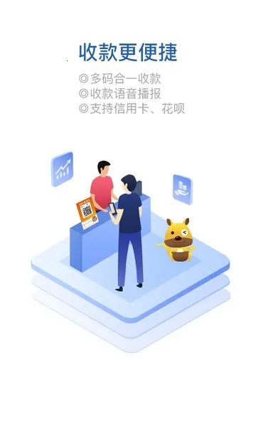 口袋零钱商户(金融生活服务平台) 口袋零钱商户(金融生活服务平台)